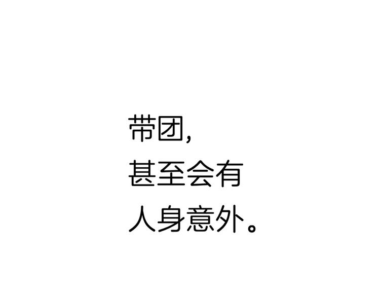 第八回 突如其来的意外24
