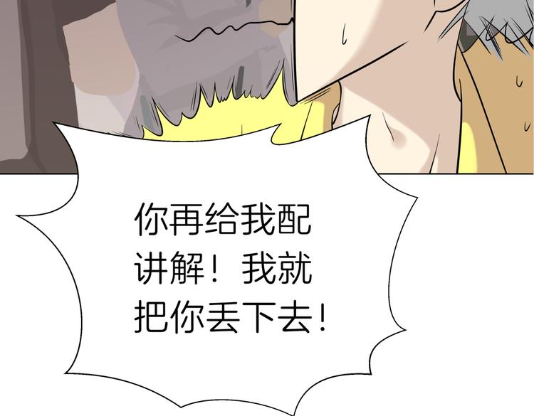 第十八回 “踩踏事件”40