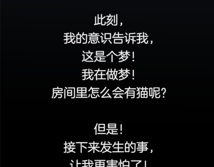第七回 鬼压床35