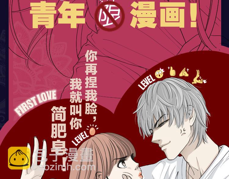 预告 跌落凡尘的“王者”61