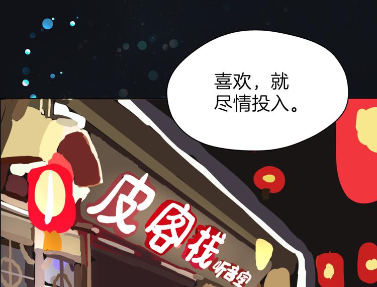 第十七回 灵魂触碰109