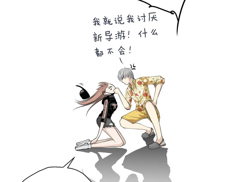 第八回 突如其来的意外56