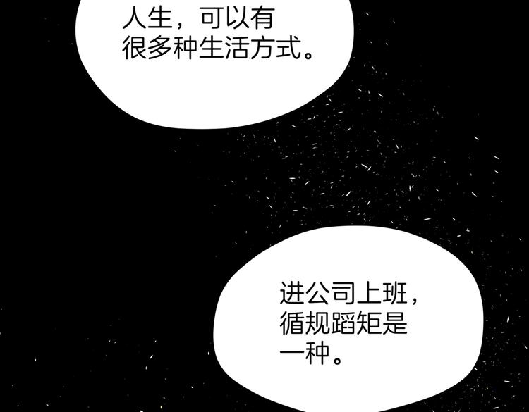 第十七回 灵魂触碰99