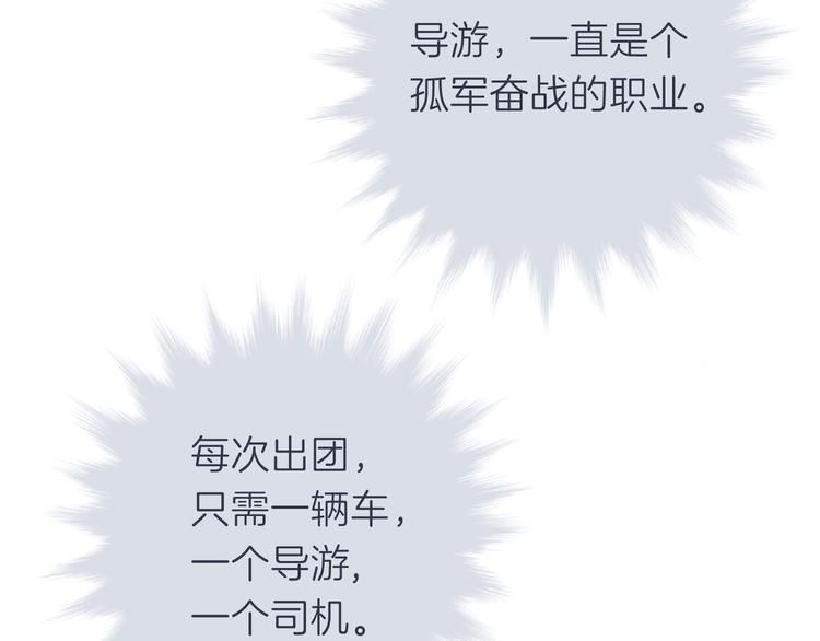 第十三回 两个世界53