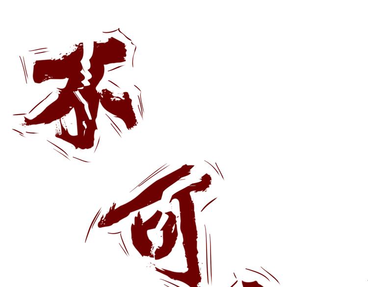 第十回 内疚与弥补51