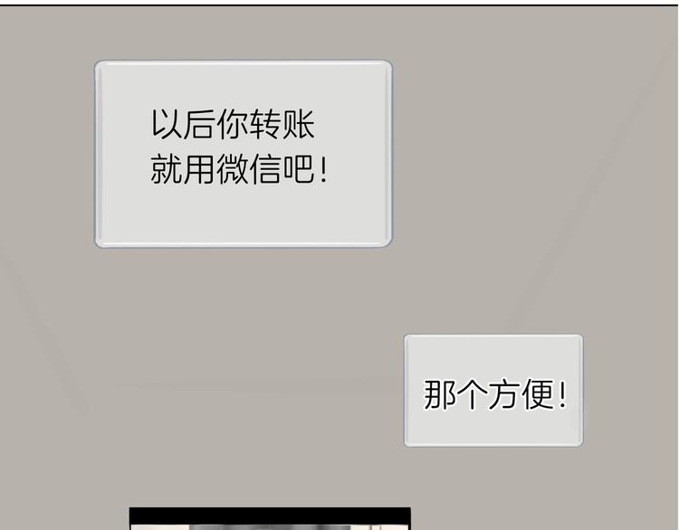 第十四回 你给我等着！46