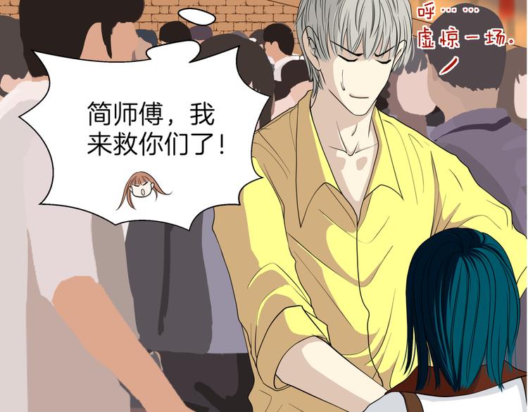 第十八回 “踩踏事件”80