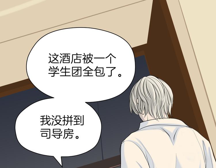 第十九回 翻团89