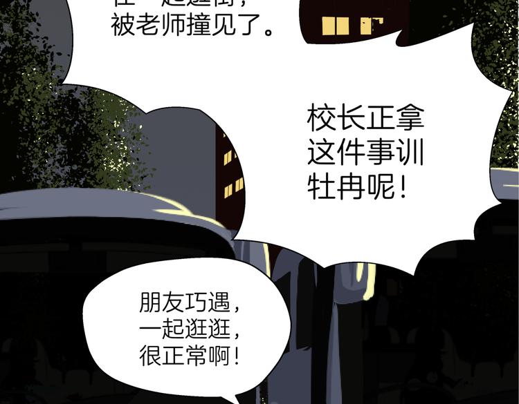 第十九回 翻团44