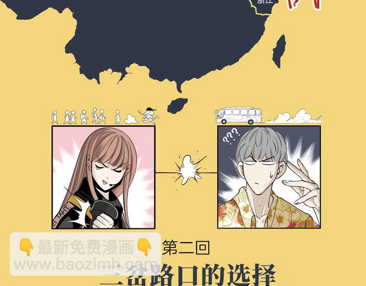 第二回 三岔路口的选择1