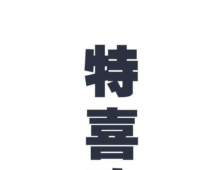 第四回 同房（中）28