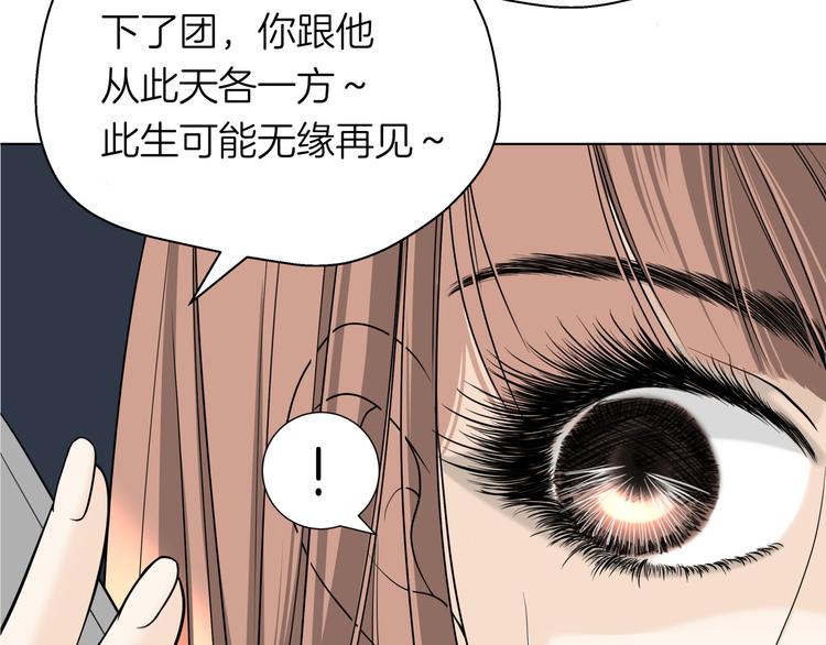 第十回 内疚与弥补85
