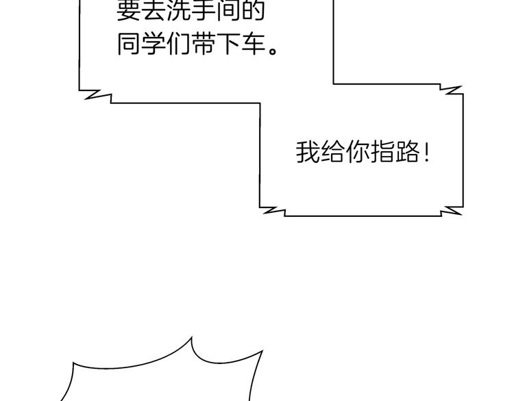 第十五回 堵车奇遇38