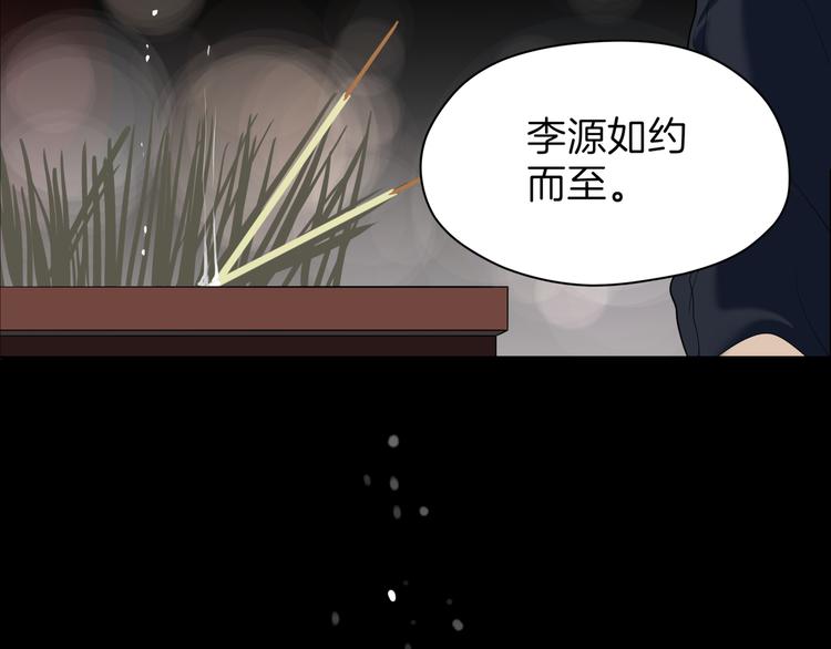 第十六回 来电61