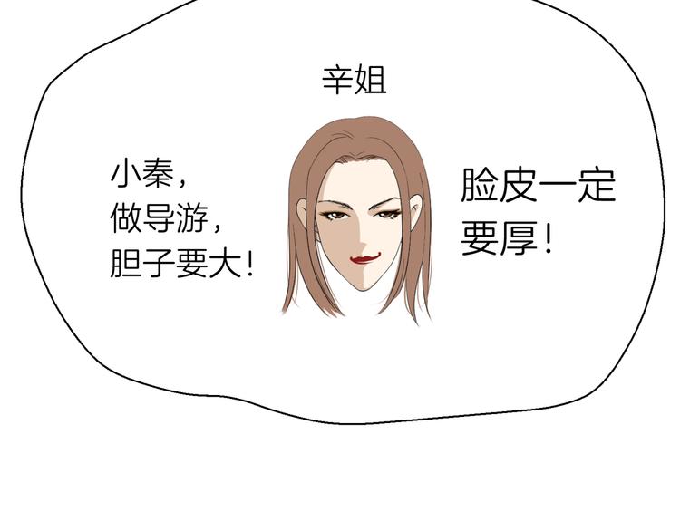 第十一回 简枫=简肥皂70