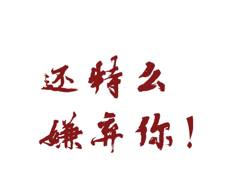 第二回 三岔路口的选择96