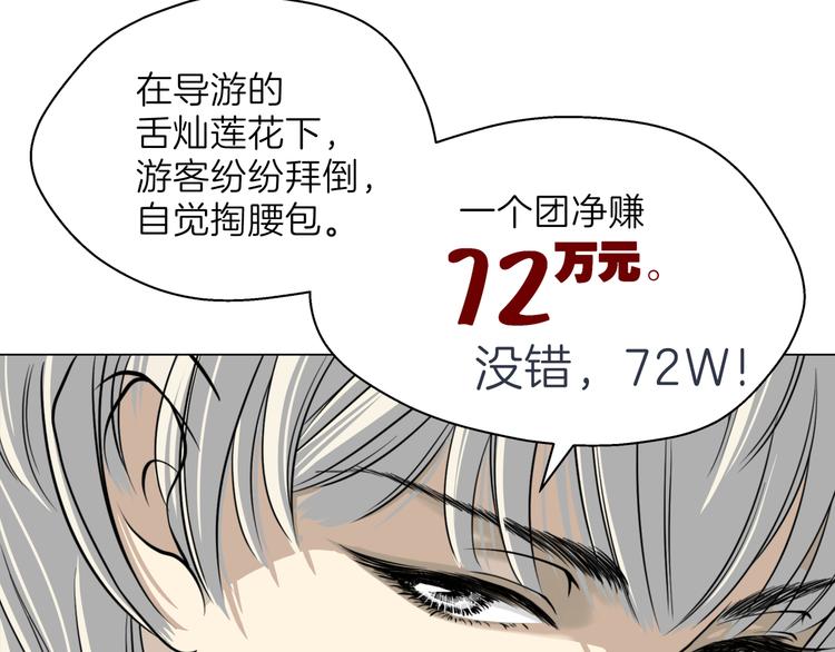 第一话 “萌新”遇上“老司机”23