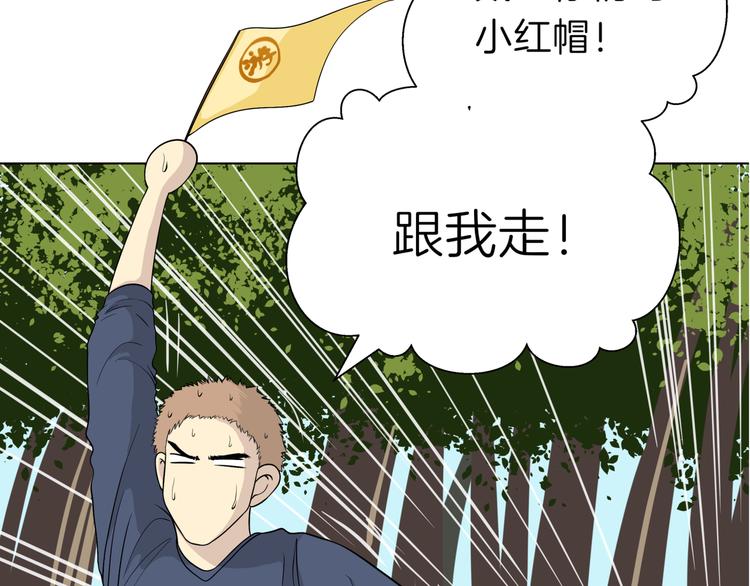 第十五回 堵车奇遇42