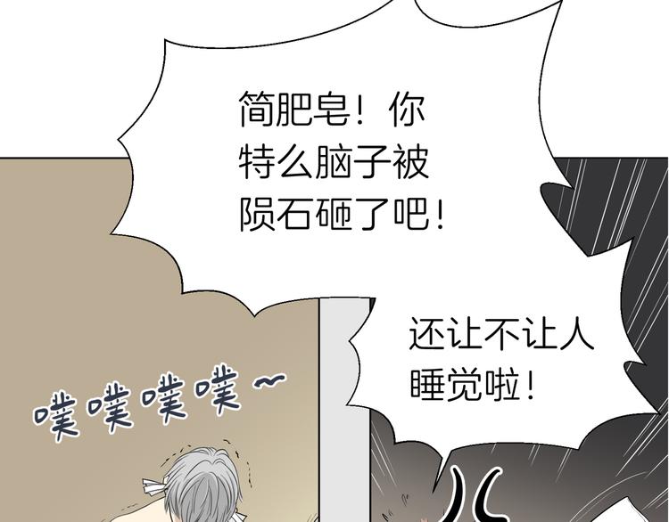 第十一回 简枫=简肥皂62