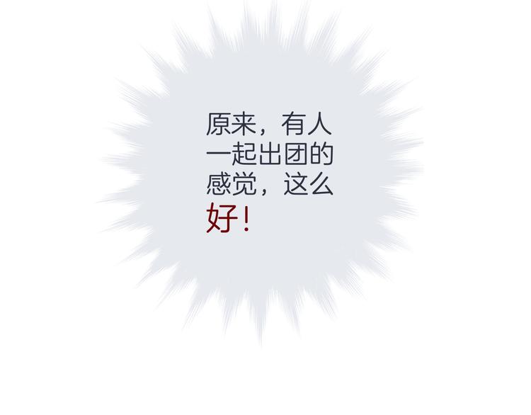 第十五回 堵车奇遇109
