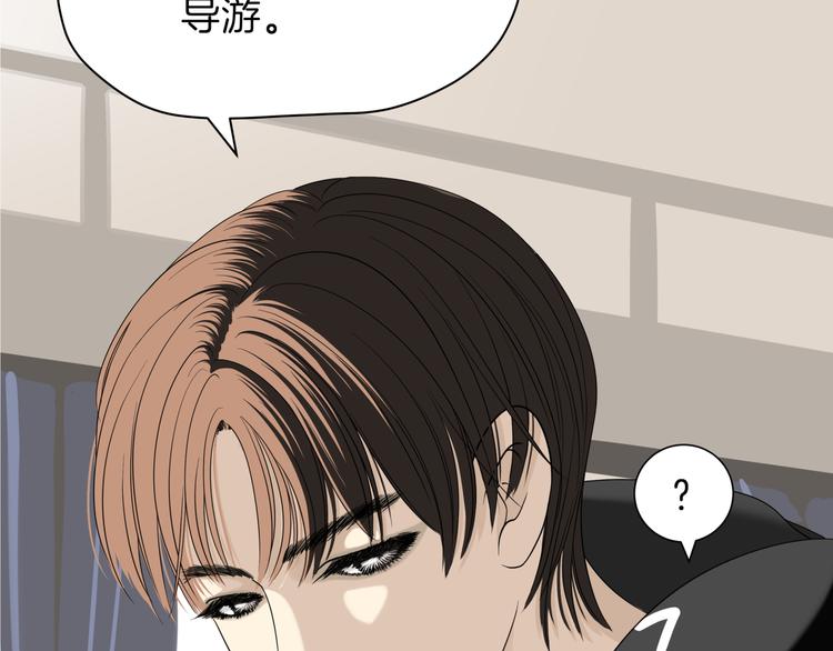 第十五回 堵车奇遇95