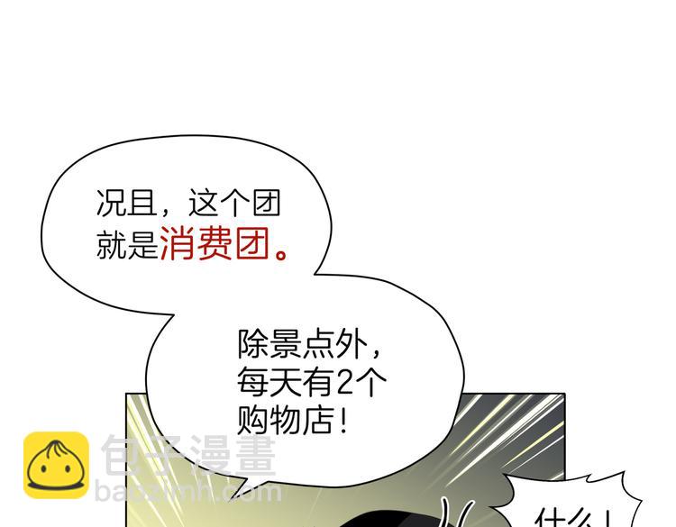第十九回 翻团29