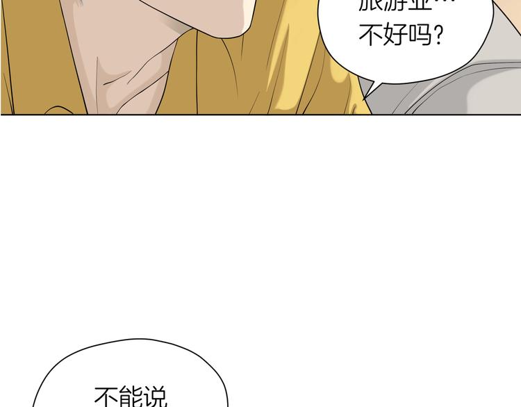 第十三回 两个世界90