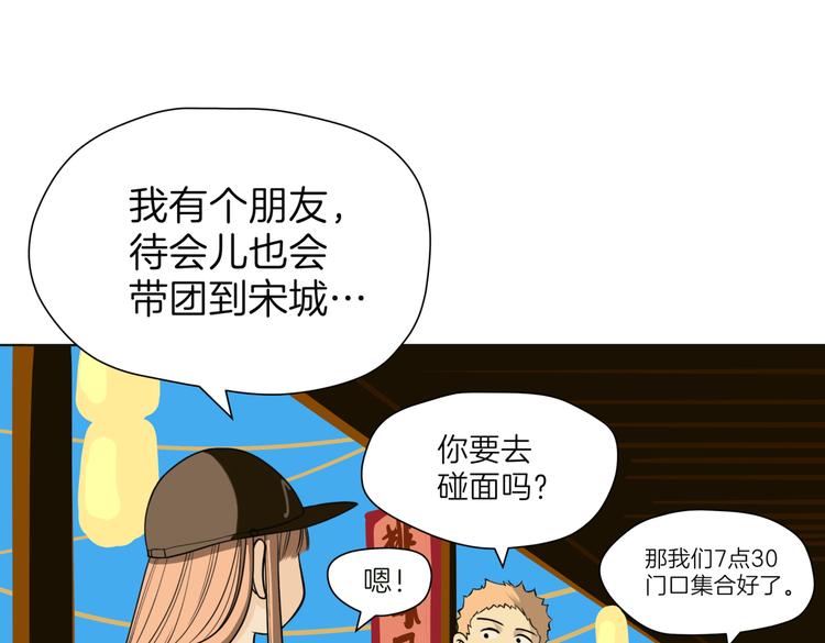 第十七回 灵魂触碰42
