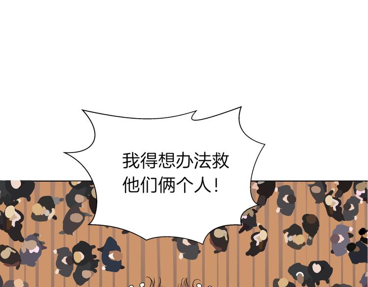 第十八回 “踩踏事件”60