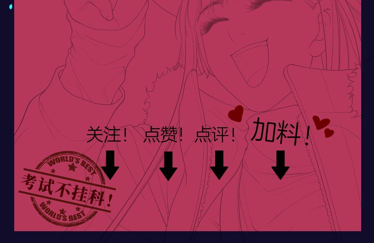 第八回 突如其来的意外76