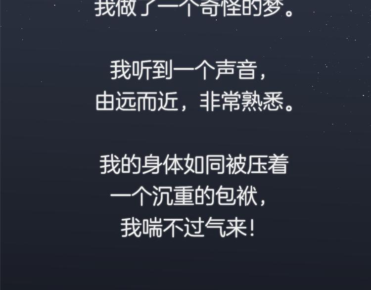 第七回 鬼压床33