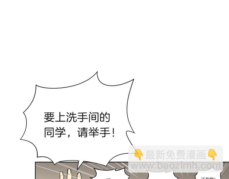 第十五回 堵车奇遇40