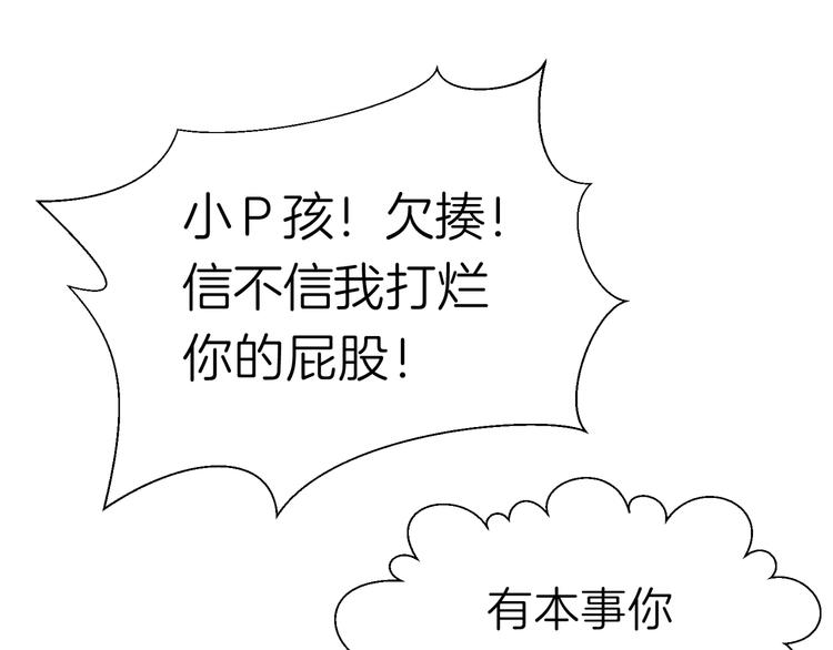 第十一回 简枫=简肥皂90