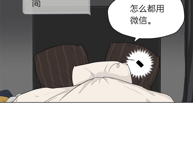 第十四回 你给我等着！23