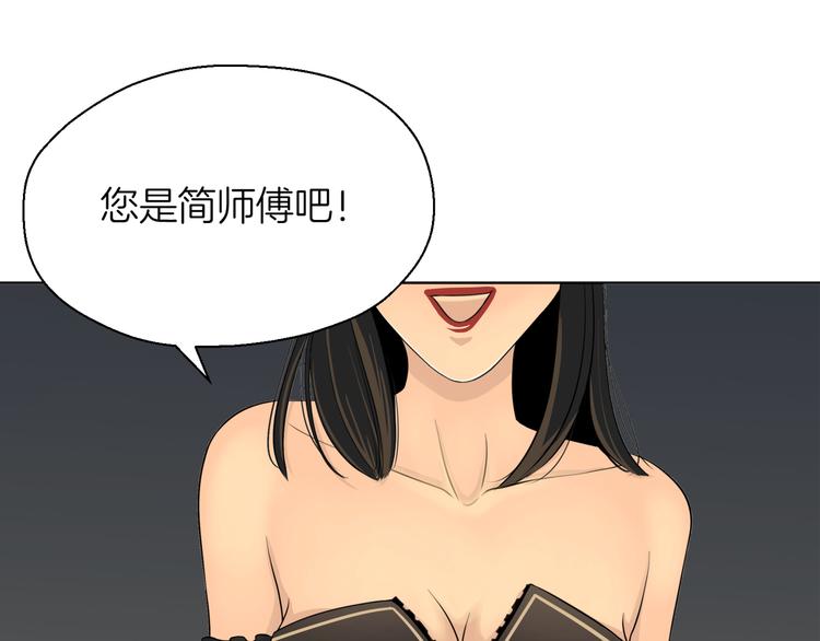 第十一回 简枫=简肥皂79