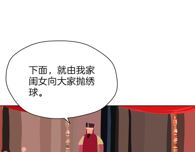 第十八回 “踩踏事件”44