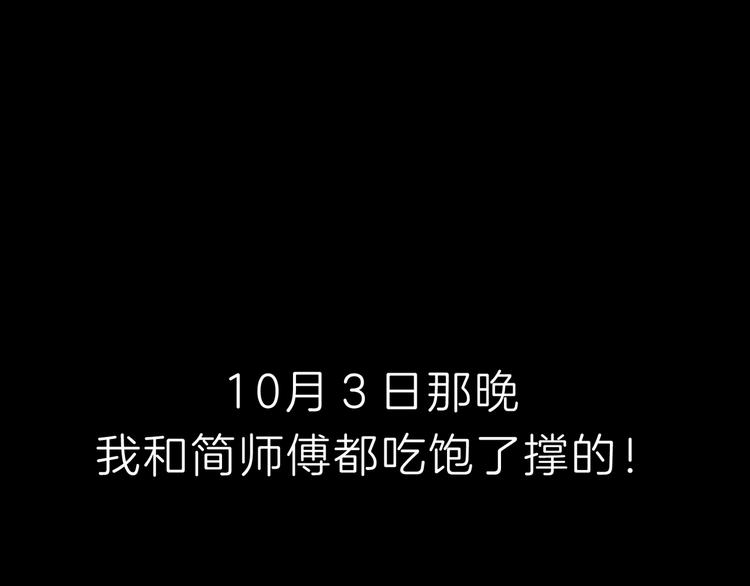 第十一回 简枫=简肥皂4