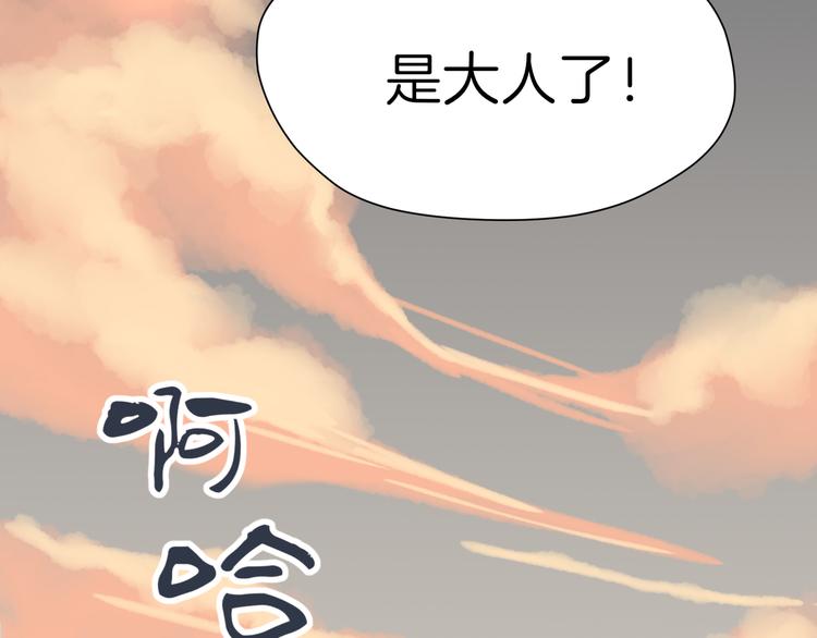 第十四回 你给我等着！70