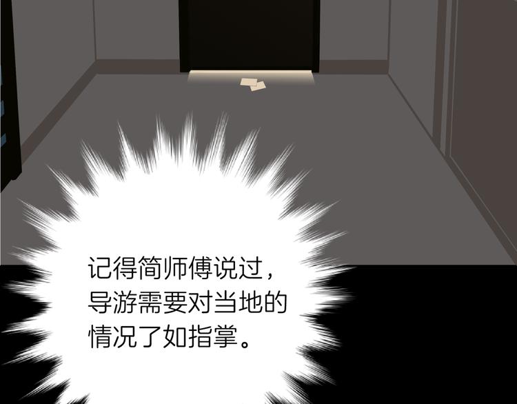 第十一回 简枫=简肥皂95