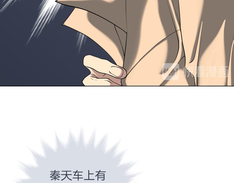 第十五回 堵车奇遇32