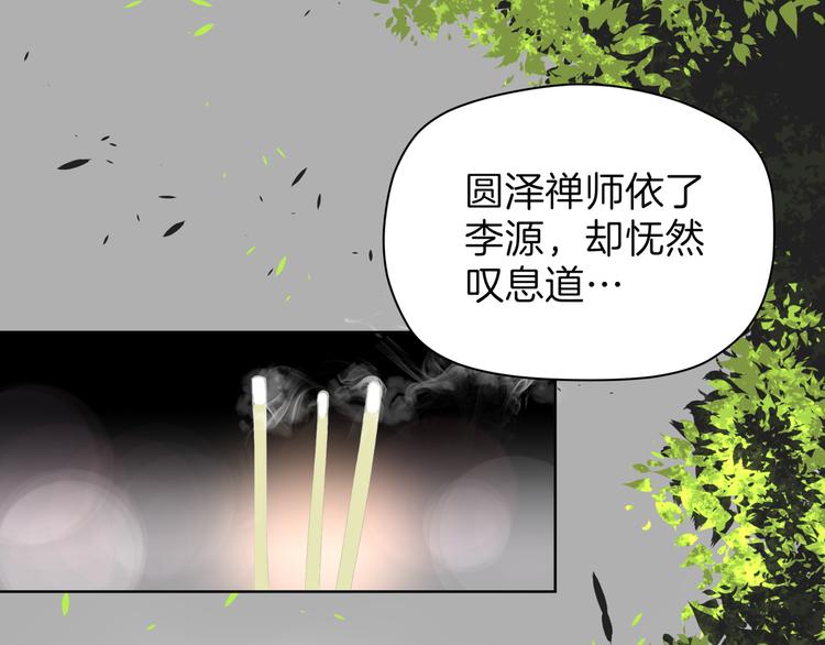 第十六回 来电51