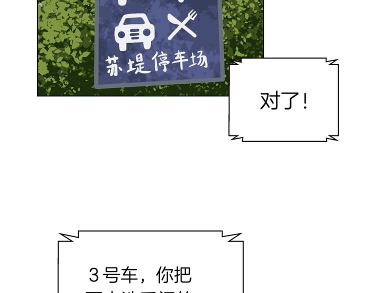 第十五回 堵车奇遇37
