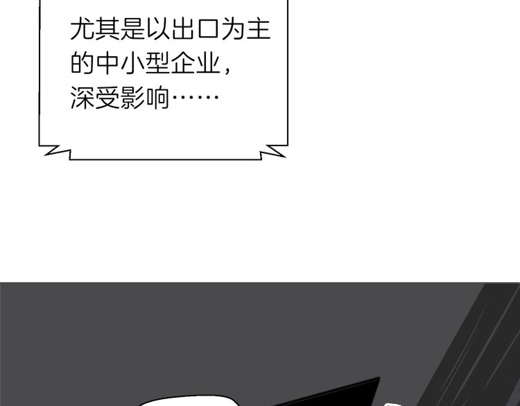 第十四回 你给我等着！7