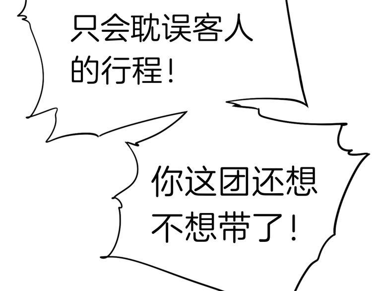 第八回 突如其来的意外55
