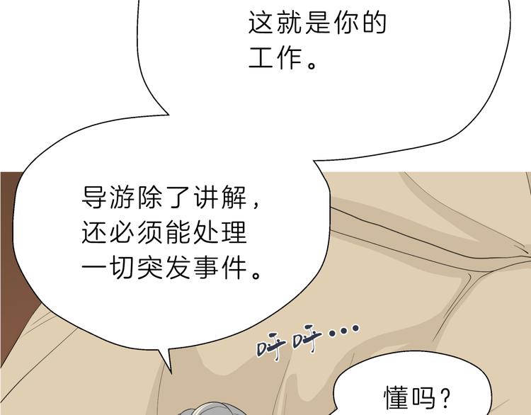 第六回 不眠之夜25