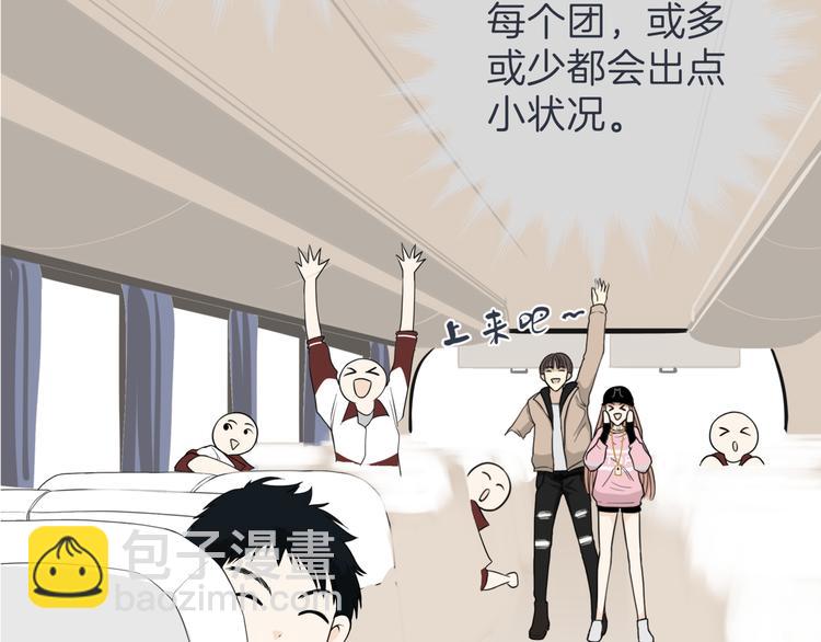 第十五回 堵车奇遇104