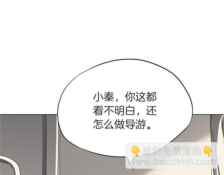 第一话 “萌新”遇上“老司机”41