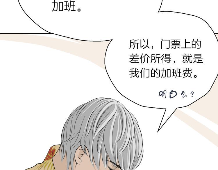 第九回 受教38