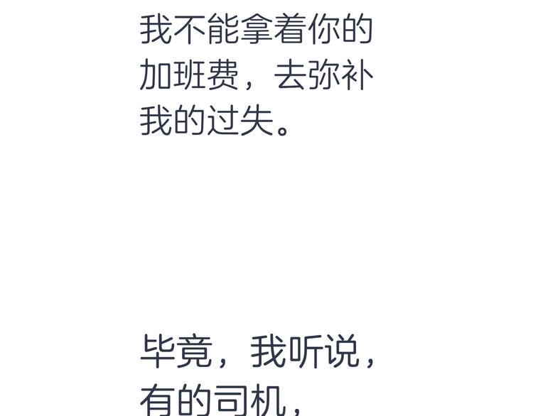 第九回 受教57