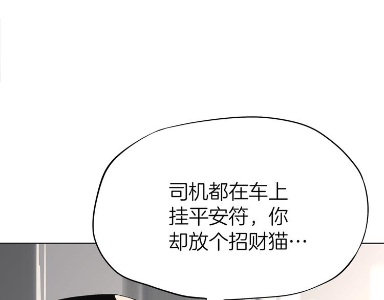 第一话 “萌新”遇上“老司机”36